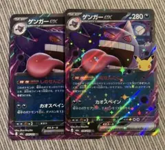 ゲンガーex 076/103 4枚セット - メルカリ