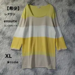 【希少レナウン】ensuite エンスウィート ボーダーチュニックニット　XL