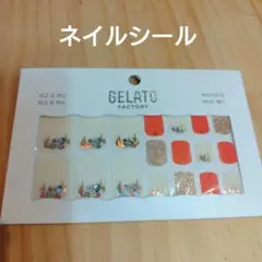 ジェラートファクトリー ネイルフットシール24枚 足 つめ