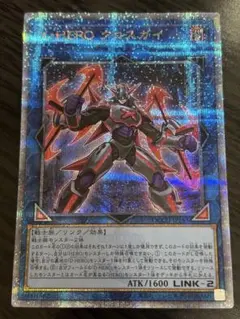 2026年最新】遊戯王カード x・hero クロスガイの人気アイテム - メルカリ