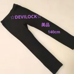 DEVILOCK ブラック ロングパンツ 140cm