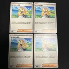 リーリエの決心