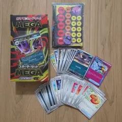 メガゲンガー スターターセット AR,RRなし