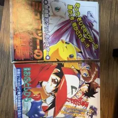 裁断済み 劇場版ポケットモンスター ミュウツーの逆襲 おのとしひろ 裁断済み 劇場版ポケットモンスター ミュウツーの逆襲 おのとしひろ
