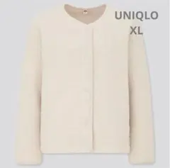 UNIQLO XL ボア　ノーカラージャケット　アウター　アイボリー