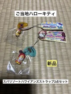 2026年最新】ハワイアンズ キティの人気アイテム - メルカリ