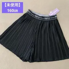 【未使用】ブラック プリーツ ショートパンツ 160㎝