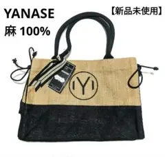 ヤナセ　ノベルティ　麻　リネン　2Way バッグのサムネイル