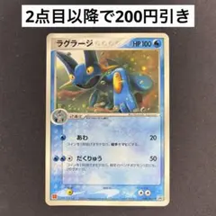 ポケモンカード ラグラージ マクドナルド プロモ 2004 048/ADV-P