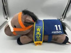 ナリタブライアン ぬいぐるみ 第39回有馬記念 - メルカリ