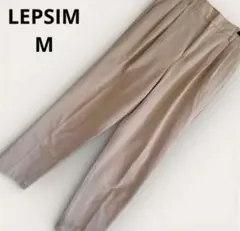 レプシム テーパードパンツ M ピンクベージュ 美脚 美シルエット タックパンツ