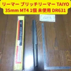 マキタインパクトブリッジリーマー 27穴あけリーマー - メルカリ