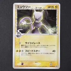 ポケカ ミュウツー δ-デルタ種 明治 Meiji プロモ 107/PCG-P