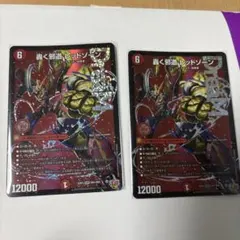 2025年最新】レッドゾーンの人気アイテム - メルカリ