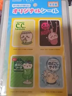 ちいかわ サントリー オリジナルシール