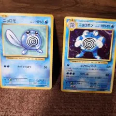 旧裏カスミのニョロゾとニョロボンカードセット - メルカリ