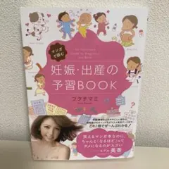 2026年最新】妊婦さんのお腹の張り対策BOOKの人気アイテム - メルカリ