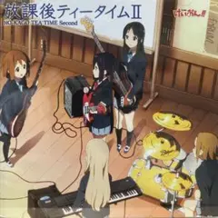 けいおん!!」～放課後ティータイム2/放課後ティータイム(平沢唯,秋山澪