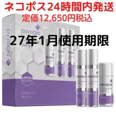 エンビロン Cクエンスミニセット シークエンスミニセット - メルカリ