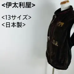 未使用品 定価48400円 伊太利屋 デニムベスト スパンコール 刺繍 9号 2026年最新】伊太利屋 レディース ベスト・ジレ・ビスチェの人気
