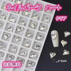 ネイルパーツ ハート クリア ミドルハート ストーン クリスタル デコ 10個のサムネイル