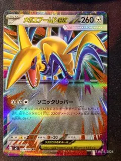 エアームドEX SR XY1 コレクションX 062/060 - メルカリ