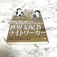 レビ 族 マルク・シャガール エルサレム・ウィンドウ より レビ族 下絵