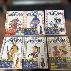 天幕のジャードゥーガル 全巻 1-6巻 トマトスープアニメ化 購入特典