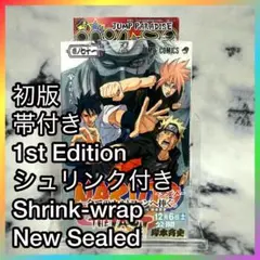 初版・シュリンク付き・帯付き】 NARUTO 71巻 漫画 岸本斉史 集英社