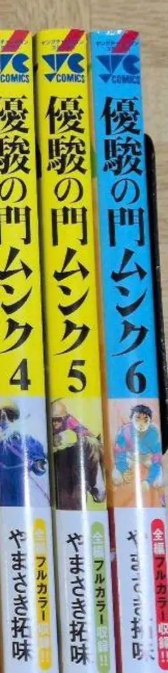 KIKI様リクエスト ムンク④⑤⑥