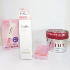 【新品未開封】人気コスメ4点 d'Alba coralhaze他