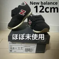 New Balance IZ373HL2 キッズシューズ 12.0