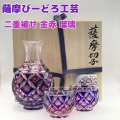 薩摩切子　ピンクカット　ガラス　デキャンタ　デカンタ　徳利 2025年最新】薩摩切子 デカンタの人気アイテム - メルカリ