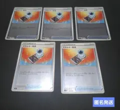 ポケモンカード エネルギー転送 ミラー 5枚セット スタートデッキ