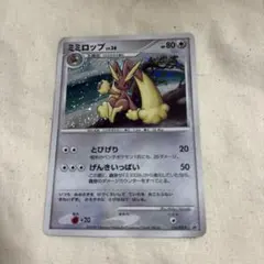 ポケモンカード ミミロップ Lv.33PROMO 051/DP-P - メルカリ