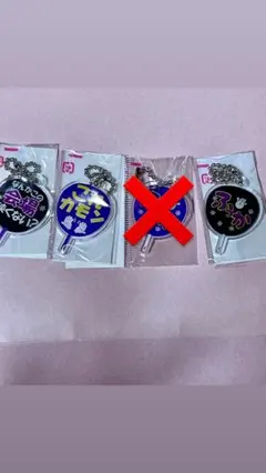 もじパラ　キーホルダー　SnowMan 深澤辰哉