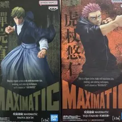 呪術廻戦 MAXIMATIC 虎杖悠仁・禪院直哉 フィギュア2体セット