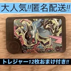 ポケモン　フレンダ　リザードン　X ワンダー　ピック　黒い　5弾