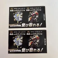 ポケモンスカーレットバイオレット色違いのミライドンコライドン2枚