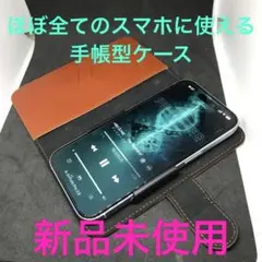 新品未使用　iPhone用ブラウン手帳型ケース