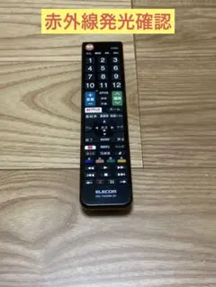 W) ELECOM ERC-TV02XBK-SH SHARP用リモコンのサムネイル