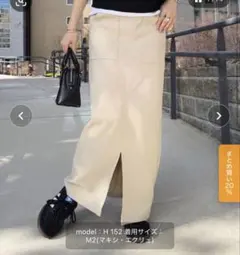 KOBE LETTUCE 走れるストレッチタイトスカートのサムネイル