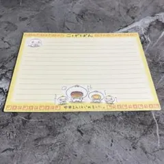 【即購入歓迎】こげぱん　肉まん　レターセット　サンエックス　平成レトロ　希少