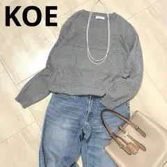 KOE クルーネックニット　Ｍ　洗える　チクチクしない　コットン　長袖　グレー