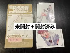 極楽街 中国特装版 タオ 4点 - メルカリ