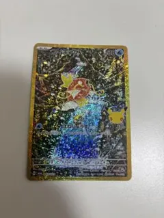 コイキング 165/103 MEGA 拡張