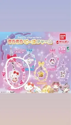 ハローキティ ハートビーズストラップ