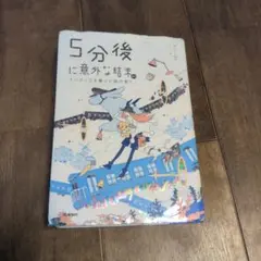 2026年最新】津留晃一 多くの人がこの本で変わったの人気アイテム