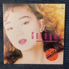 秋元薫 Cologne Dress Down クリア・オレンジ・バイナル 送料込 Amazon.co.jp: 秋元薫 Cologne アナログレコード LP 復刻盤