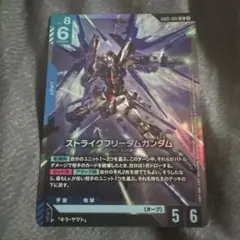 ガンダムアーセナルベース ストライクフリーダムガンダム GD05-002 LR